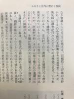 庄内町誌
