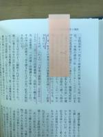 庄内町誌