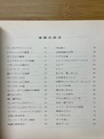 迷路のプロムナード　世界一の迷路の本