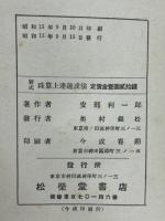新式珠算上達速成法
