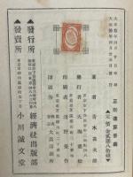 正則達算要義