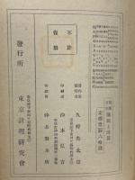 最新実用簿記と珠算
