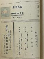 珠算の急所　短期に実力をつかめ