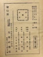 急速熟達　正しい珠算の弾き方