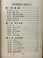 実用珠算速成上達法