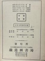 実用珠算速成上達法