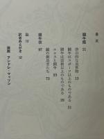 闘牛鑑