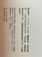 闘牛鑑