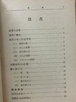 新式珠算上達法