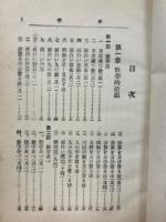 面白くて為になる家庭の遊戯