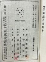 面白くて為になる家庭の遊戯