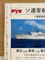 スプートニク　創刊号