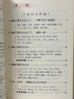 新記号問題と整数問題 : 高数ゼミ