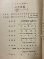 珠算加減法教授の栞