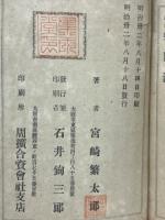 新式 珠算 乗除法