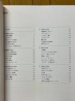 別冊サイエンス　ひらめき思考　PartⅡ