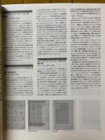 世界を変えた書物　解説年表