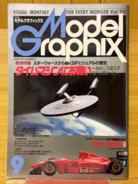 モデルグラフィックス　1994年9月号