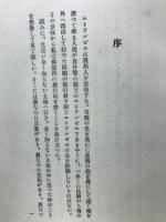 仏蘭西紀行