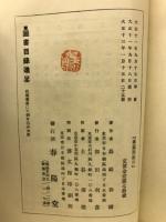 仏蘭西紀行