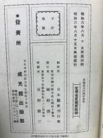 東海道名所圖會