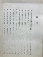 伊能忠敬