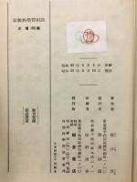 算数科学習相談