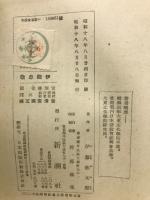 伊能忠敬