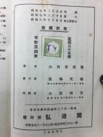 入試問題に現ハル　倍数及約数　