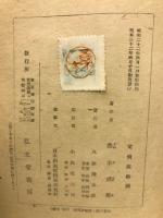 黎明期の日本科学