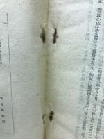 黎明期の日本科学