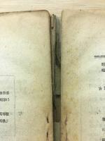 計算尺、対数及び計算図表