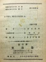 計算尺、対数及び計算図表