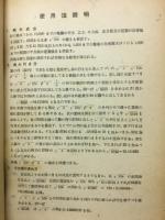 計算表　