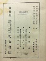 面白い数学の歴史物語