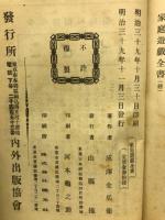 家庭遊戯全書