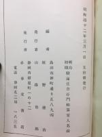 明治初期駿遠豆古谷門和算家人名録