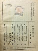 商業算術の常識