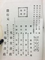 軍人学生二十世紀算術