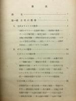 数学の教養 : 数学と文化の歴史
