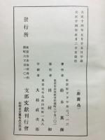 鴛鴦譜 : 外3種