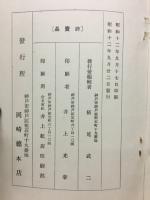 講演二集
