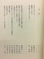 明日をひらく国朝鮮