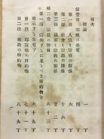 宗教汎論