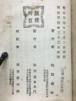 宗教汎論