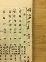 算数奇観　