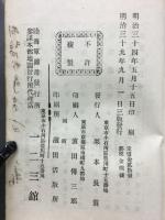 算数奇観　