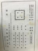 最も簡便なる理想の珠算 : 前編後編(合本)
