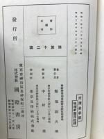 珠算十二講