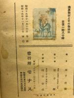 珠算教材とその教授法